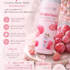 شامپوبدن لیپور